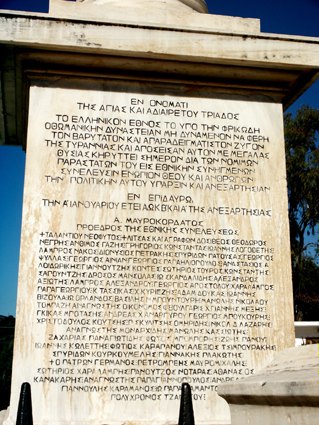 First National Assembly at Epidaurus
